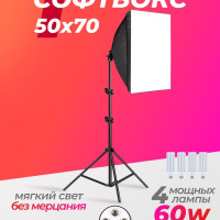 Софтбокс 1шт. с лампами 60w 4шт.