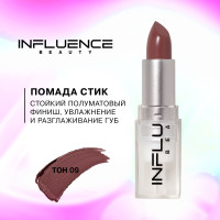 Помада INFLUENCE BEAUTY INFLUENCE для губ, матовая, нюдовая, стойкая, кремовая, тон 09: холодный бежево-розовый нюд, 4г