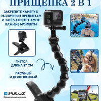 Крепление прищепка PULUZ для экшн камер - Jaws Flex Clamp Mount, черная