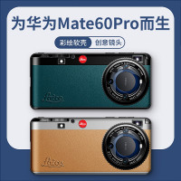 仿徠卡相機適用華為mate60pro手機保護殼mate40pro男生新款mate60商務復古創意50個性魅特30pro全包防摔保護套