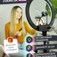 Кольцевая лампа со штативом LED 45 см RGB цветная с держателем для телефона и селфи-пультом. Модель 123290