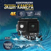 Экшн камера 4k SJ4000 Air водонепроницаемая с боксом