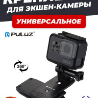 Крепление прищепка 360 для экшн камер GoPro, Xiaomi, SJCAM, EKEN