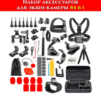 Набор аксессуаров комплект MyPads 84в1 для экшн-камеры GoPro/ Sjcam/ insta360/ Dji быстросъемные держатели крепления для спортивной камеры
