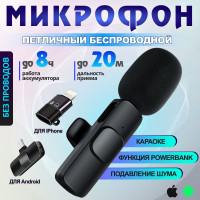 Микрофон петличный Andronik К8, черный матовый