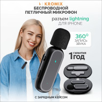 Микрофон для мобильного устройства KROMIX 01595, черный