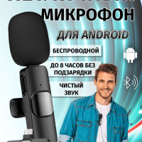 Микрофон для мобильного устройства звук, черный