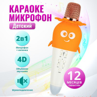 Микрофон для живого вокала SDRD SOUND DIFFERENTLY RECORD DYNAMICALLY микрофон караоке Cool, оранжевый