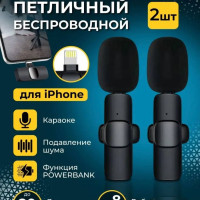 Микрофон петличный Wireless K9, черный