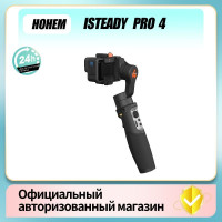 Hohem Isteady Pro4 3-осевой ручной стабилизатор подвеса для Gopro 10,7,8,9 Insta360 One R Dji Osmo Action Camera Видеосъемка