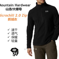 MountainHardwear山浩MHW大螺母Microchill男戶外抓絨衣保暖夾克