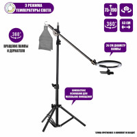 Напольная стойка штатив JBH-G15 для горизонтальной съемки с кольцевой лампой 26 см и крючком для противовеса