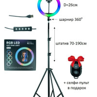 Кольцевая LED-лампа 26 см MASter Emoji , RGB цветная, со штативом, держателем для телефона и селфи-пультом