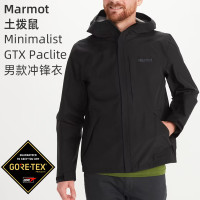 Marmot土撥鼠Minimalist男GTX輕量級硬殼衝鋒衣戶外防水透氣海淘