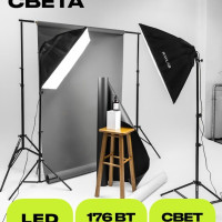 Комплект постоянного света светодиодный для съемки