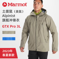 Marmot土撥鼠Alpinist登山家GTX Pro 3L防水旗艦重裝雪山衝鋒衣男