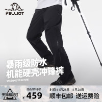 【山殼】伯希和硬殼衝鋒褲秋冬男女全壓膠防寒登山徒步工裝長褲子