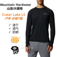 Mountain Hardwear山浩大螺母Crater Lake男戶外速乾防曬長袖T恤