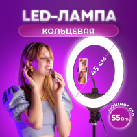 Кольцевая профессиональная лампа 45 см, Усиленный напольный штатив, селфи пульт, держатель для телефона с лампой