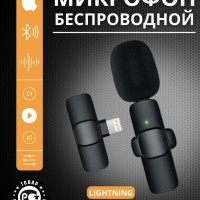 Профессиональный микрофон петличный беспроводной с шумоподавлением "B&E" для телефона iphone, Android - Type-C и lightning для ПК петличка с клипсой, студийный, игровой