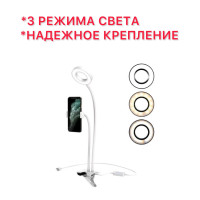 кольцевая лампа на прищепке; лампа; держатель для телефона