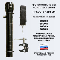 Фотофонарь AndyLight v.2 LIGHT яркость 4292 люмен, цветовая температура 5000 К