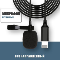 Микрофон петличный ISA ML-120, черный