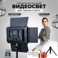 Видеосвет для фото и видео съемки FOTO LAMPA 800 светодиодов LED, профессиональная лампа, штатив в комплекте