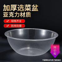 麻辣烫选菜盆圆形塑料麻辣烫点菜盆透明亚克力自选捡菜盆水晶盆