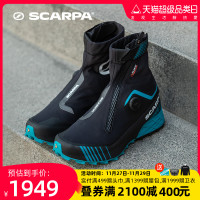 SCARPA叛逆RIBELLE RUN極限版男士透氣防滑戶外越野跑鞋33081-350