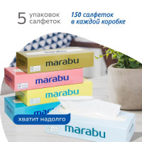 Салфетки сухие в коробке MARABU, 5 упаковок по 150 штук