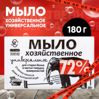 Мыло хозяйственное 72% Невская Косметика, твердое, универсальное, для стирки белья и мытья твердых поверхностей, 180 г