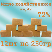 Мыло хозяйственное твердое 72% (комплект из 12 штук по 250 ГР), ММЗ, ГОСТ 30266-95