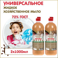 Мыло хозяйственное INSEENSE универсальное 1000 мл (2 шт.)