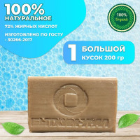 Мыло хозяйственное натуральное ГОСТ 72% 1шт 200гр, кусковое твердое гипоаллергенное мыло для мытья рук и стирки