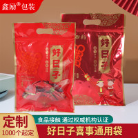 喜糖包装袋自封加厚自封袋果食品密封干果通用手提袋零食散装乔迁