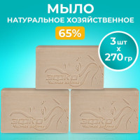 Мыло хозяйственное твердое ЭФКО 65% III с глицерином 3 штуки х 270г.
