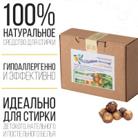 Мыльные Орехи Mukorossi для стирки / Натуральные / 500 г