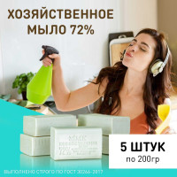 Мыло хозяйственное твердое нейтральное антибактериальное, детское, пятновыводитель, средство для мытья посуды, стирки, уборка дома