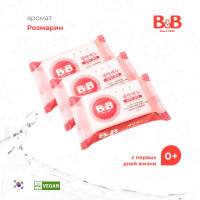 Мыло для стирки детского белья B&B для выведения пятен Розмарин 3 шт. по 200 гр. Корея