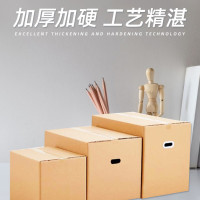 MR1Y批发顺丰邮政快递打包半高收纳纸箱大号加厚搬家飞机盒丰巢包