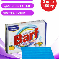 BARF мыло хозяйственное в отдельных упаковках