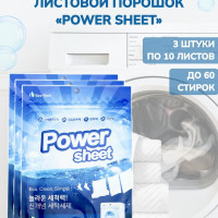 Стиральный порошок в листах / Пластины для стирки Power Sheet гипоаллергенный для детского белья (3шт по 10 листов)