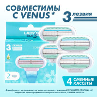 Сменные кассеты Lady'S 3 Light для бритвенных станков совместимы с популярными женскими бритвами, 4 шт по 3 лезвия