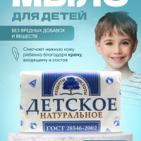 Мыло детское Рецепты красоты 4x180 гр