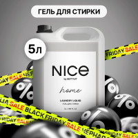 Гель для стирки белья универсальный NICE by Septivit 5 л 165 стирок, концентрат, гипоаллергенный, биоразлагаемый