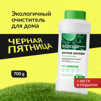 ECOCLAR home Пятновыводитель 15в1, очиститель, чистящее средство, 600+100 гр