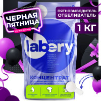 Кислородный отбеливатель пятновыводитель 1кг, пятновыводитель для белого и цветного белья, отбеливатель экологичный универсальный, перкарбонат натрия 100%, LABERY