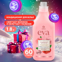 GRASS/ Кондиционер для белья "EVA" sensitive концентрированный, 1800 мл.