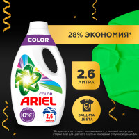 Гель для стирки белья Ariel Color 40 cтирок 2,6 л